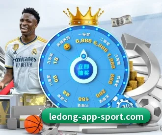 乐动体育 APP 深度功能 | LDSPORTS